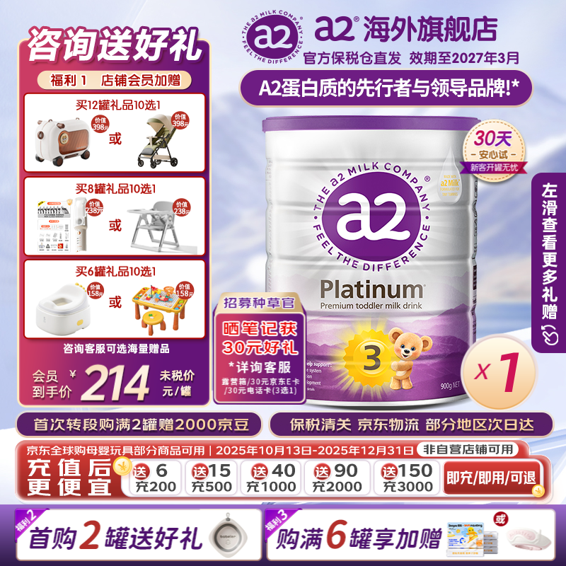 a2 �������ϰ׽�� 3�� Ӥ���̷� 900g