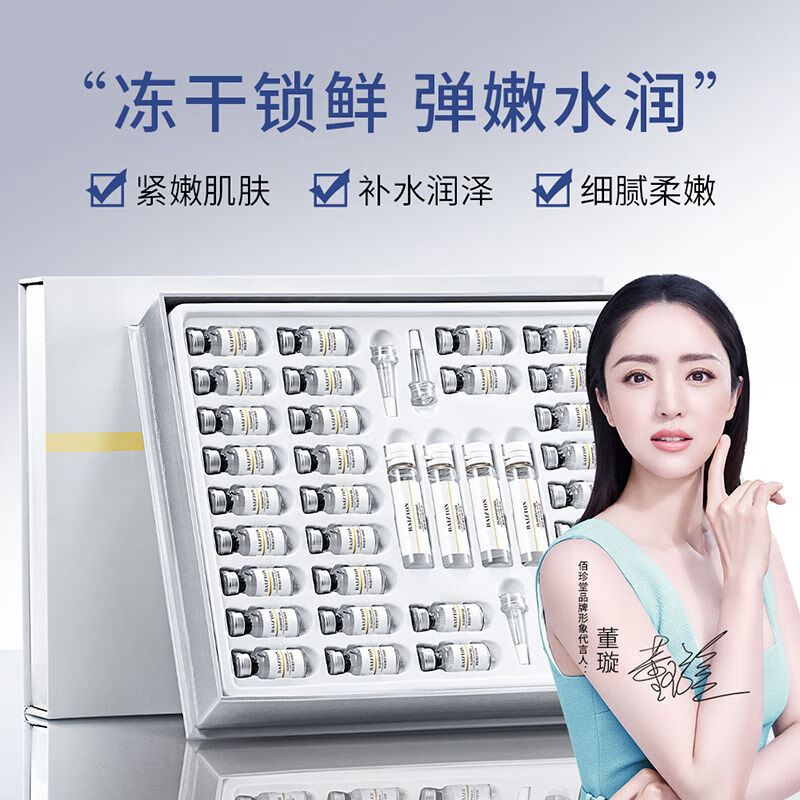 护肤品寡肽奢护冻干粉套盒散黄补水保湿紧致修护 [董璇代言]冻干粉