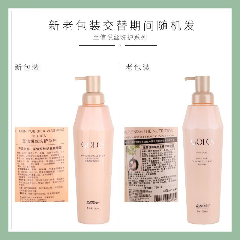 SHXI至信悦丝淘米水修护精华霜洗发水套装护发顺滑护发素正牌理发店 柔顺蓬松洗护套装(750MLX2瓶)