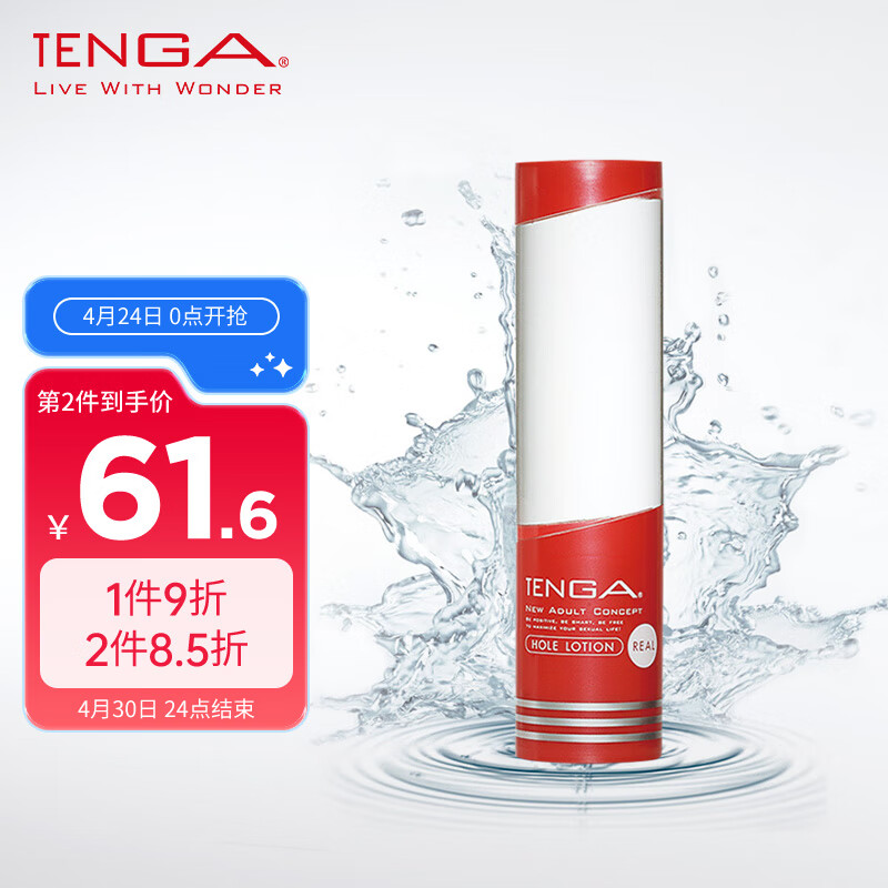 TENGA 人体润滑液 真实型170ml 男女用 水溶性 成人 情趣润滑油 夫妻房事性用品 日本原装进口