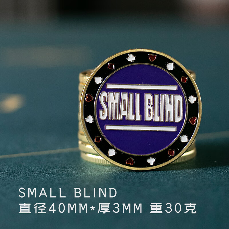 德州扑克dealer庄码配件筹码庄牌庄片 small blind【小盲】
