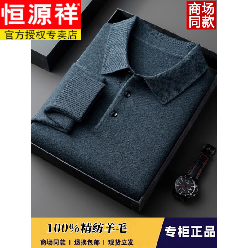 恒源祥鄂尔多斯市100%纯羊毛衫男士翻领加厚毛衣秋冬季保暖打底衫爸爸装 8253钢琴黑【加480克】 厚款 2XL 180【推荐150-165斤】