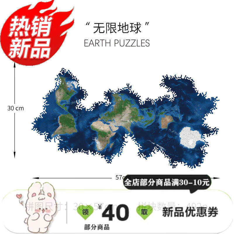 宜准拼图高难度10000片带框拼图解密拼图无限地球异形 无限地球