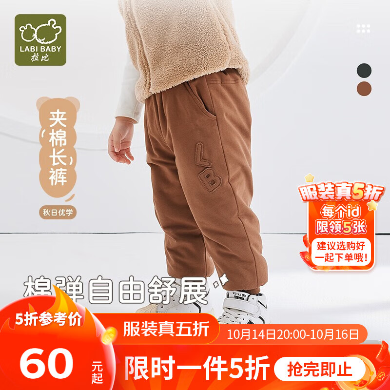 拉比儿童裤子秋冬男女童长裤夹棉保暖休闲束口长裤 卡其 80