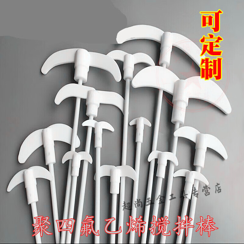 順富美聚四氟乙烯攪拌棒/槳 25/30/35/40/45/50/60/70cm攪拌葉 7桿徑*700桿長(zhǎng)*175葉展mm