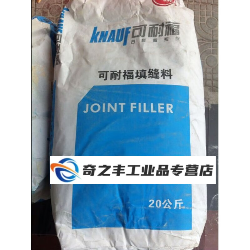 可耐福填缝料 石膏板吊顶填缝料 粘粉 可耐福填缝剂广东省内