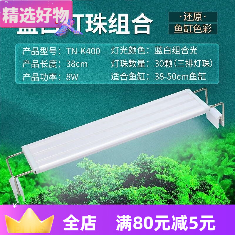 意牌yee水草燈LED魚(yú)缸燈架草缸燈水族箱燈架節(jié)能防濺水照明燈支架燈魚(yú) 三排藍(lán)白光_8W_燈長(zhǎng)38cm(38-50cm魚(yú)缸