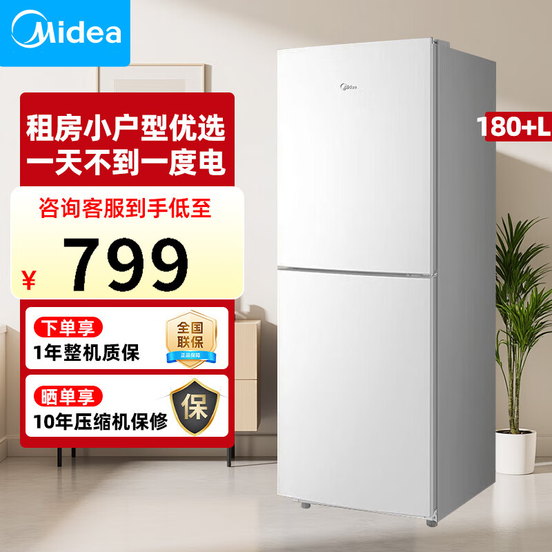 美的（Midea）190电冰箱双门租房家用宿舍办公室循环系统大容量小户型迷你超薄一流节省定頻3级能效非风冷变频 【部分地