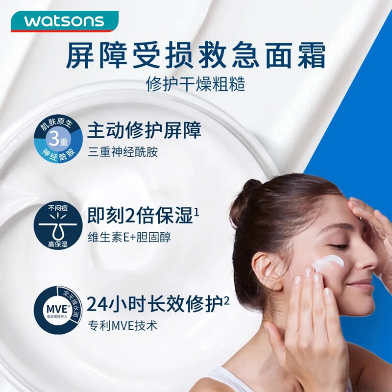 适乐肤（CeraVe）屈臣氏适乐肤修护保湿润肤全天候乳滋润敏感肌 润肤霜 340g