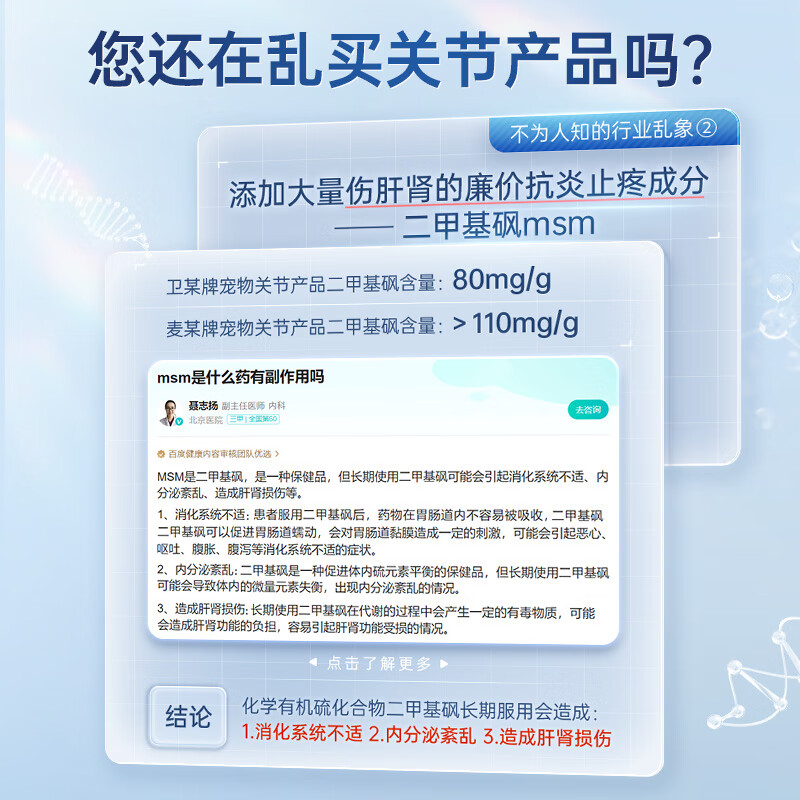 萌护卫【9仓发货】美国DLOVE鲨鱼软骨素狗猫全年龄阶段关节修护健骨补钙 3瓶【犬用】医护版180粒 7天试用