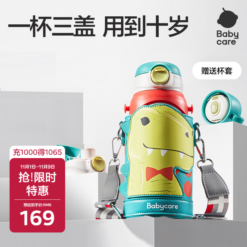 babycare儿童保温杯水壶吸管杯大宝宝学饮杯316不锈钢三合一上学600ml