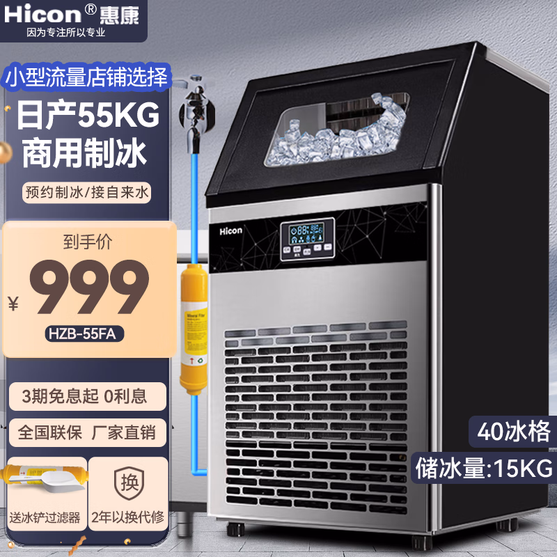 惠康HZB-55FA分析怎么样？老用户评测，值得借鉴！