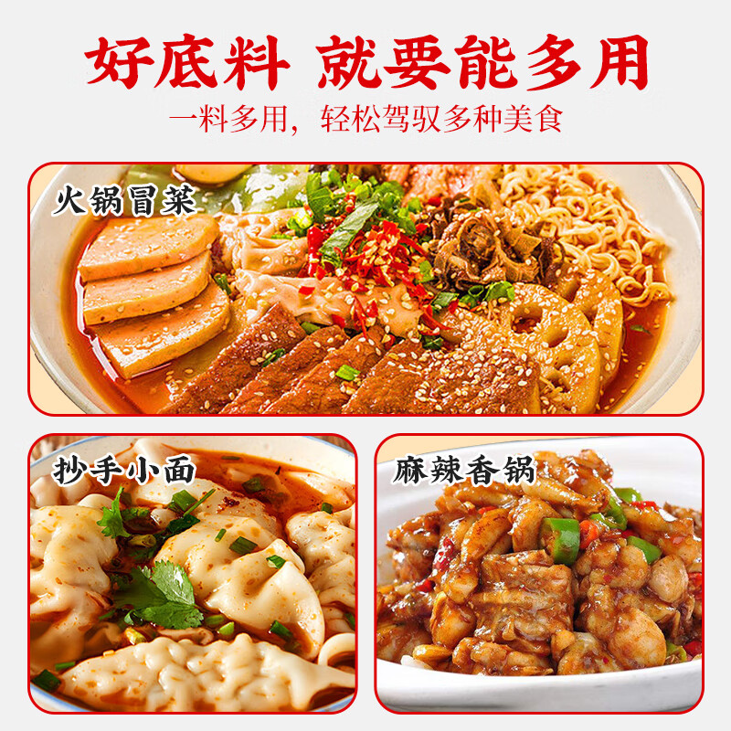 小龙坎 火锅底料川式牛油新型一料多用牛油冒菜干锅麻辣香锅调料 川式牛油火锅底料150g*3
