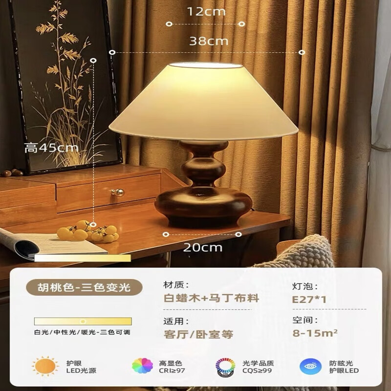 金匠空间法式复古实木中古台灯美式新中式侘寂风设计师卧室床头灯高级感 白蜡木-胡桃色-三色变光