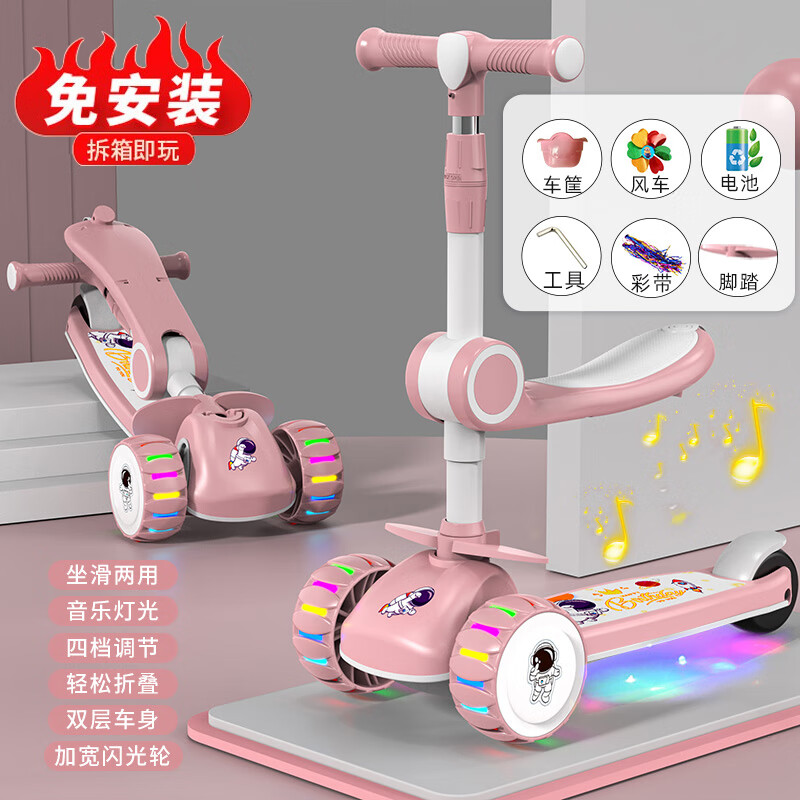 咔萌狮滑板车儿童1-3—6-12岁可折叠可坐可骑滑男宝女宝踏板滑滑溜溜车 粉色+可折叠座椅+音乐灯光+闪光悍马轮