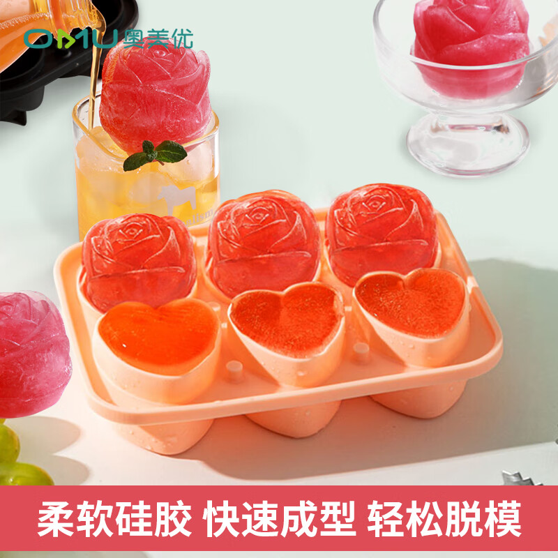 奥美优冰格玫瑰冰球模具 玫瑰爱心组合冰格食品级硅胶家用制作冰盒6格