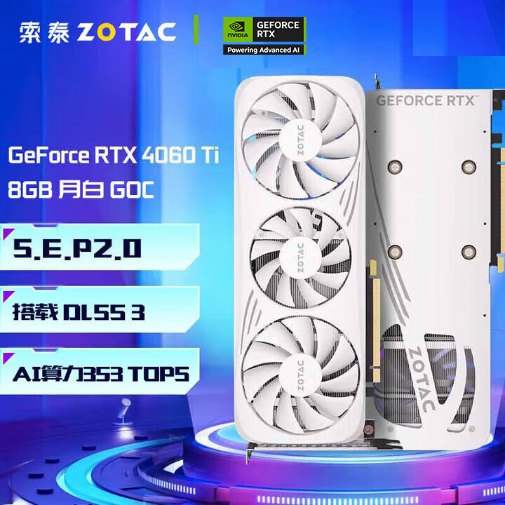 索泰（ZOTAC）GeForce RTX 4060 Ti 8G 游戏电脑AI智能学习作图显卡DLSS3 黑神话悟空 RTX 4060Ti 8G 月白 GOC