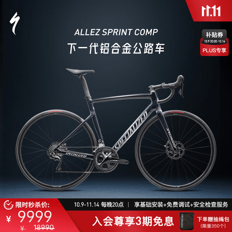 SPECIALIZED闪电 ALLEZ SPRINT COMP 气动内走线碟刹公路自行车 金属深海蓝/鸽灰 49 11速