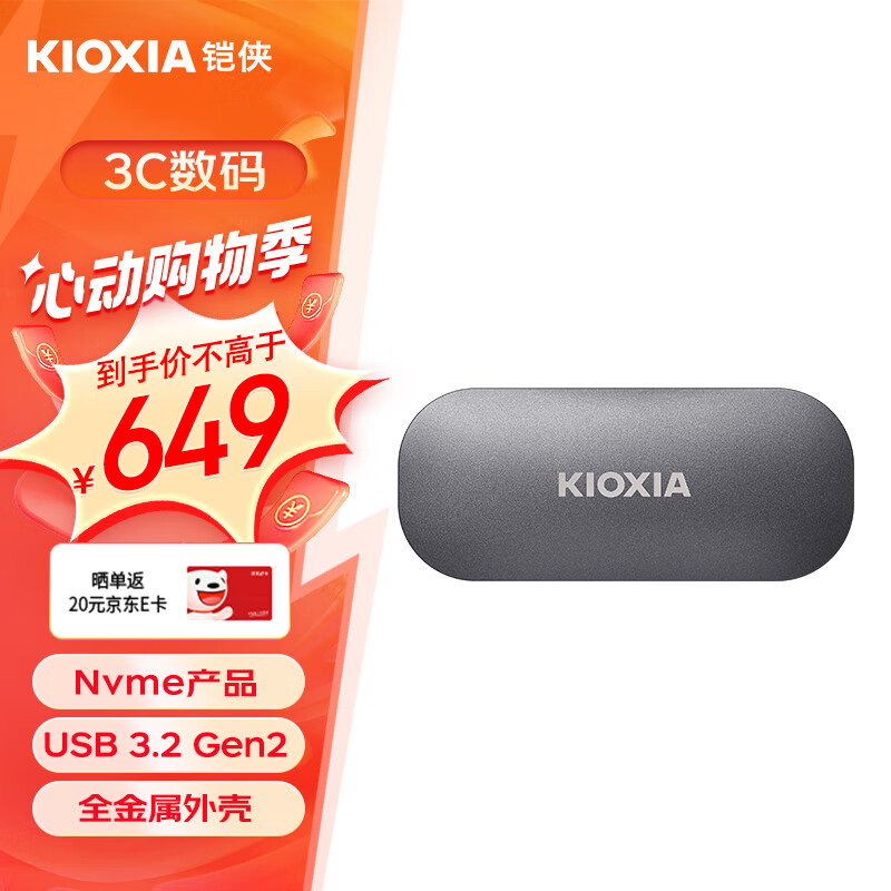 铠侠（Kioxia）1TB  Nvme 移动固态硬盘 （PSSD）XD10便携高速 传输速度1050MB/s