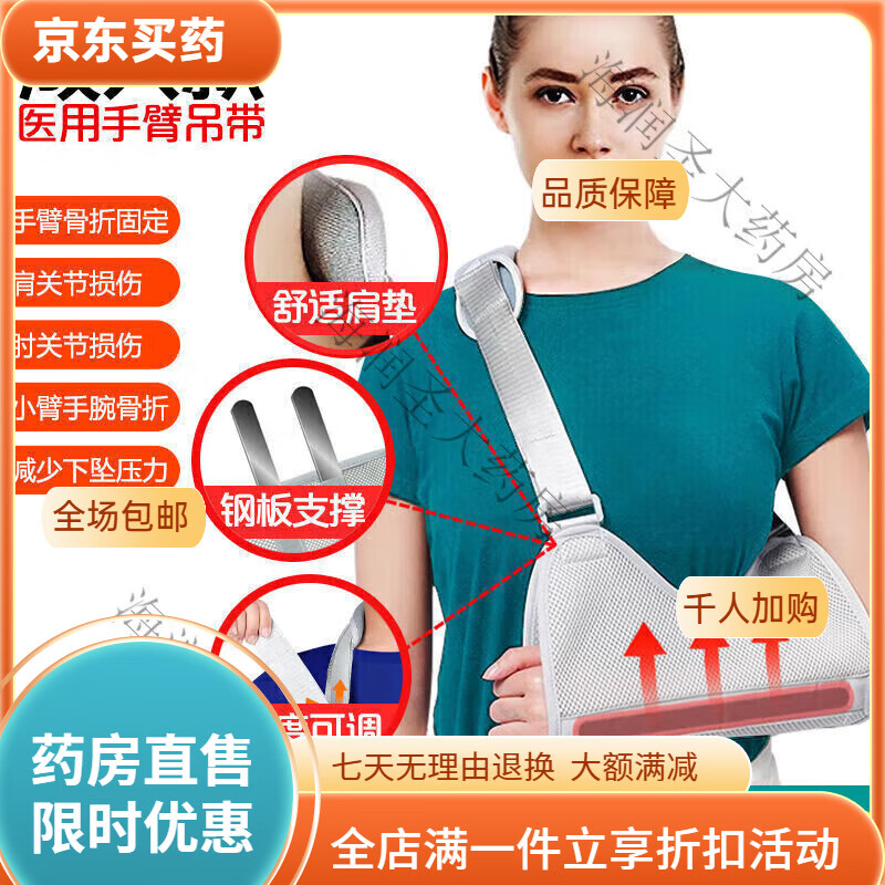 通用医用手臂吊带成人儿童左右手受伤托架石膏固定器护具肩肘绑带 [儿 [成人款]医用级双钢板支撑+带