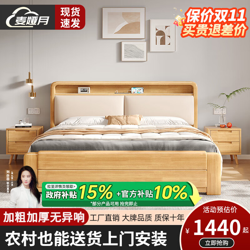麥婭月北歐橡膠木實(shí)木床現(xiàn)代簡約主臥室1.8米雙人床儲物原木風(fēng) 胡桃木床+環(huán)保棕墊+1柜 1500*2000mm抽屜款