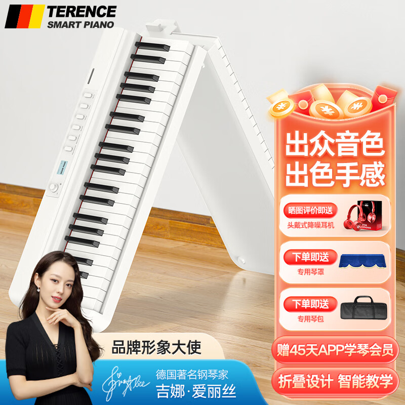 特伦斯（Terence）折叠电钢琴88键电子钢琴成人儿童便携数码钢琴初学者考级演奏