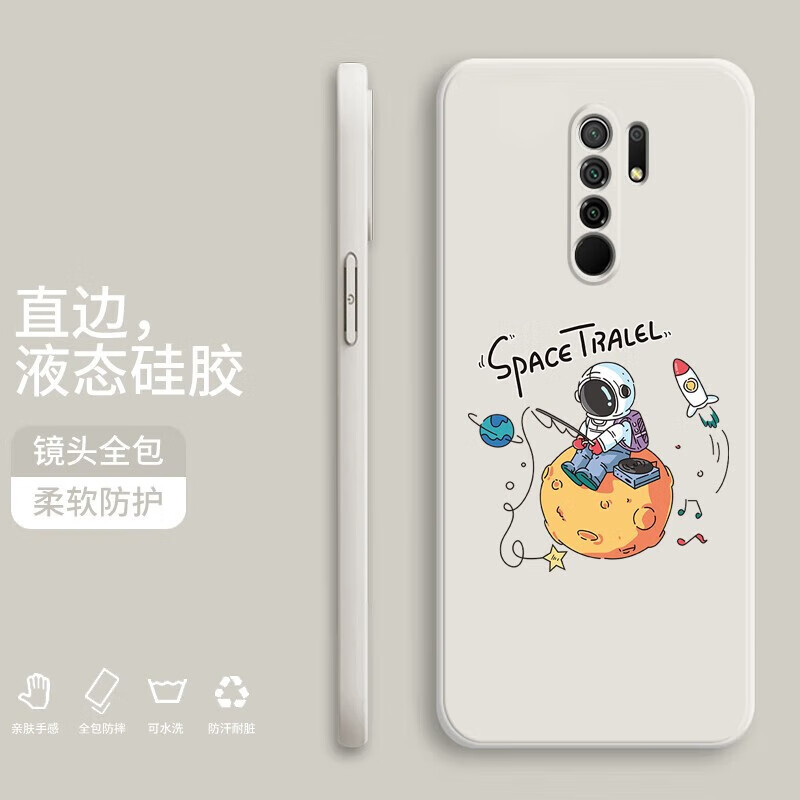 纪普利红米9手机壳 Redmi9保护套全包防摔直边液态硅胶个性创意潮牌宇航员软壳 【象牙白-音符宇航员】 红米9