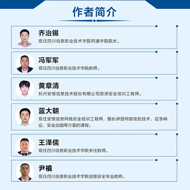 Web应用安全（异步图书出品）详情图