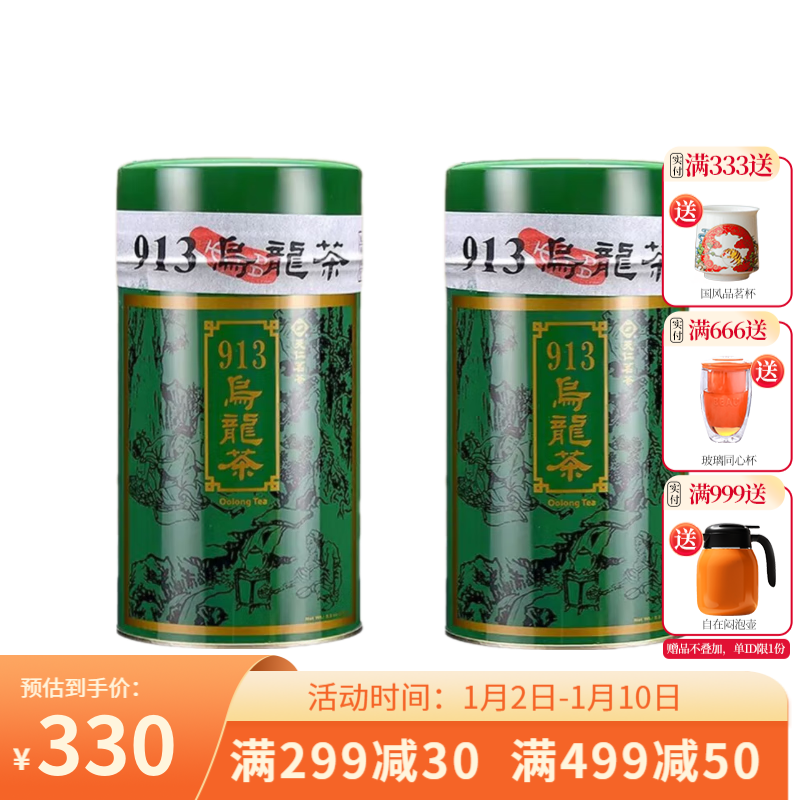 京东乌龙茶价格曲线在哪看|乌龙茶价格走势