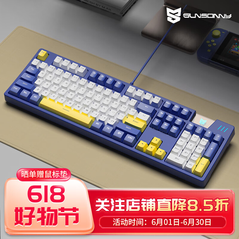 森松尼 J11pro机械键盘有线游戏混光/单光104键拼色热拔插电脑笔记本办公J11pro 蓝白黄混拼-蓝光-茶轴
