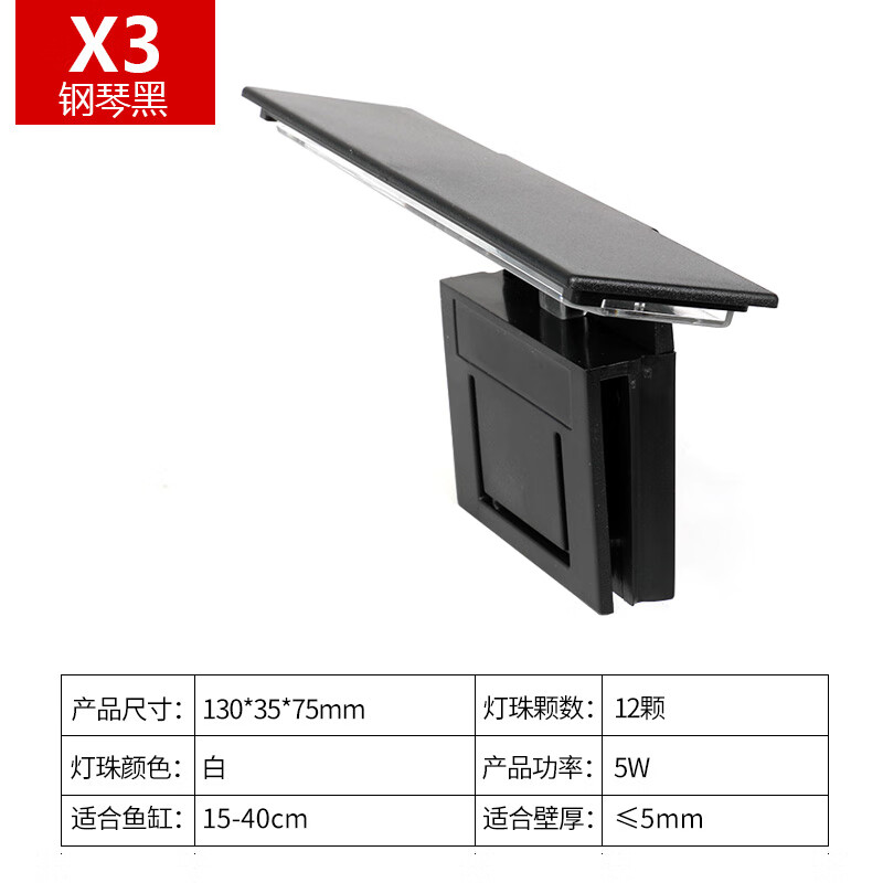 led灯草缸灯防水小型节能照明灯迷你小夹灯水族箱水草灯 ast-x3钢琴黑