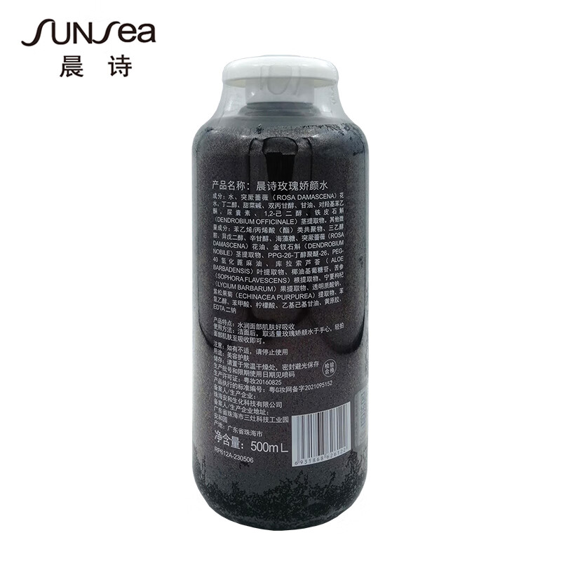 晨诗（sunsea） 森林雅舍晨诗玫瑰娇颜营养水深层锁水保湿温和玫瑰水500ml P612