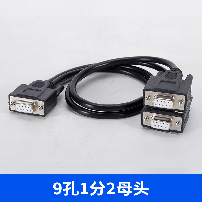 桃籽壹一分二串口线DB9针RS232COM口线一母头分二公头一公两母0.5米1.5/3米0.3 (一母分二母直连)串口一分二线-5M 京东折扣/优惠券
