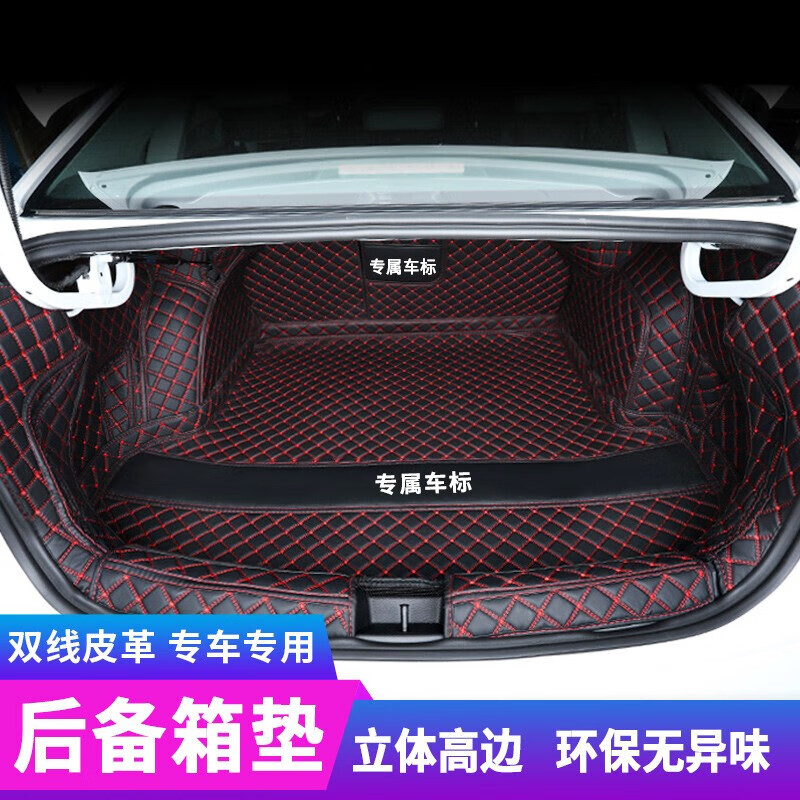 现代途胜后备箱垫专车专用大全包围后备箱垫 适用于老2015-2021年新款