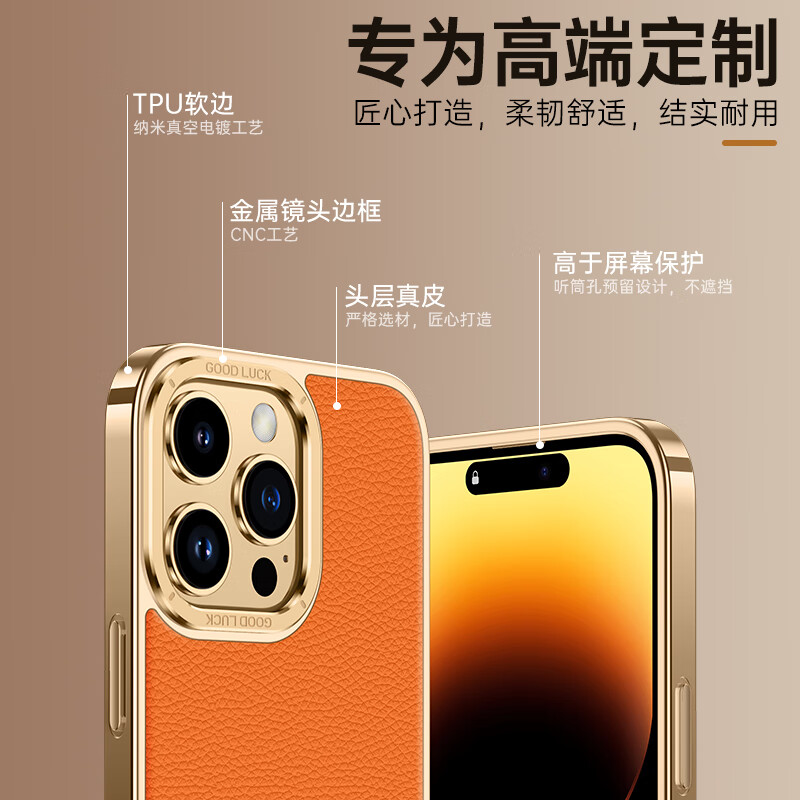 麦焕苹果12手机壳防摔iPhone12promax真皮电镀保护套12pro镜头全包软边时尚简约男女款 【爱马橙】慕尚单壳 苹果12ProMax