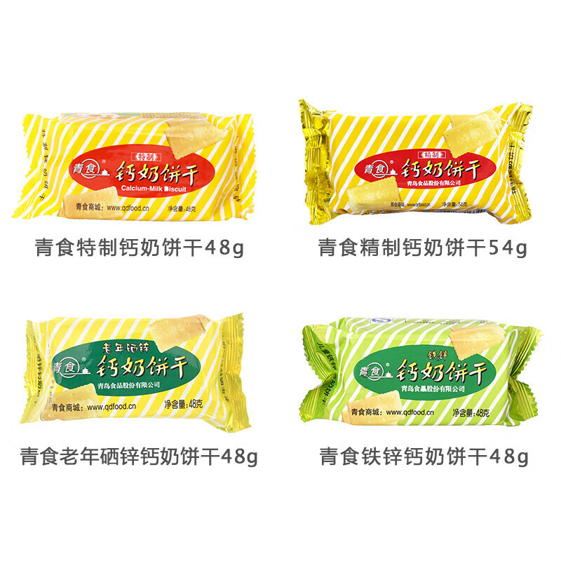 青食钙奶饼干特制精制铁锌老年小包装48g便携休闲零食早餐点心 特制*5