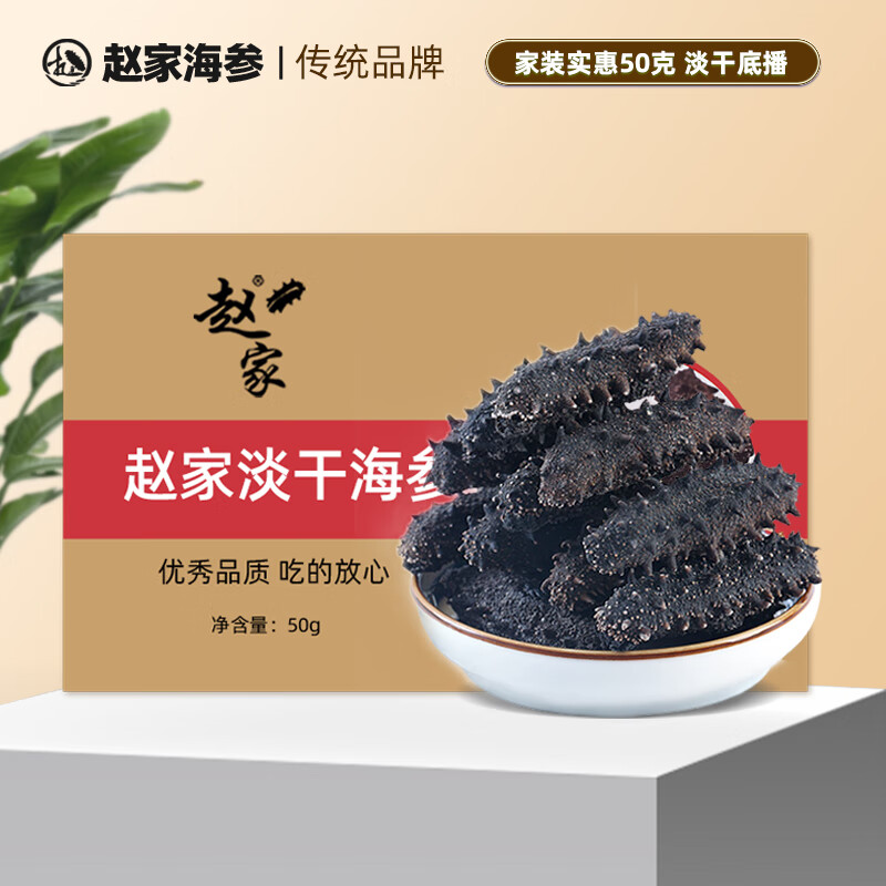 做好功课再掏钱——海产干货怎么选