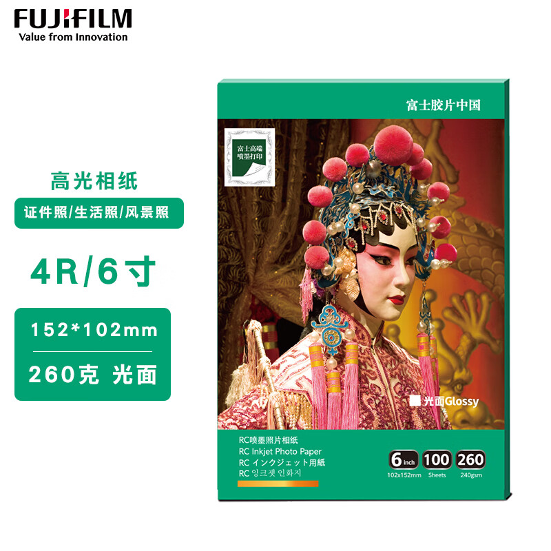 ��ʿ��FUJIFILM��RC�β���ֽ4R/6�����260��100����ī��ӡ��ֽ��ƬֽӰ¥��Ƭ��ӡֽ ��װ