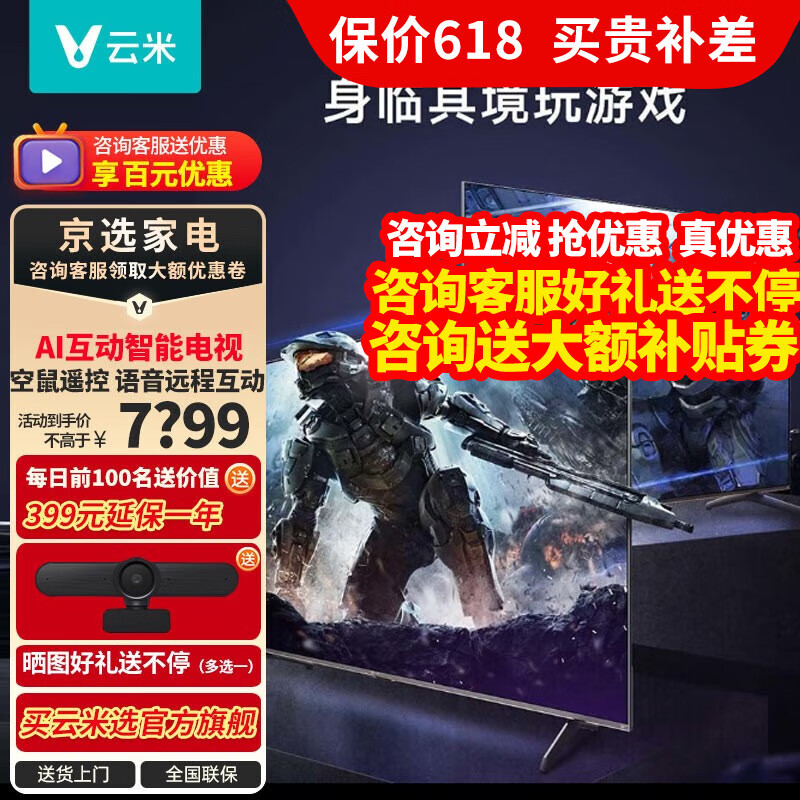 云米（VIOMI）21Face智慧屏X2 75英寸65寸电视怎么样？值得买吗？有哪些优势卖点