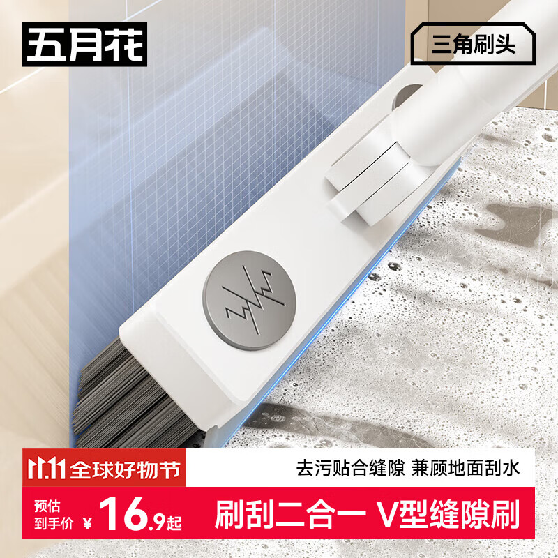 五月花地板刷长柄硬毛刷卫生间厕所浴室清洁刷子 V型缝隙刷开荒保洁工具
