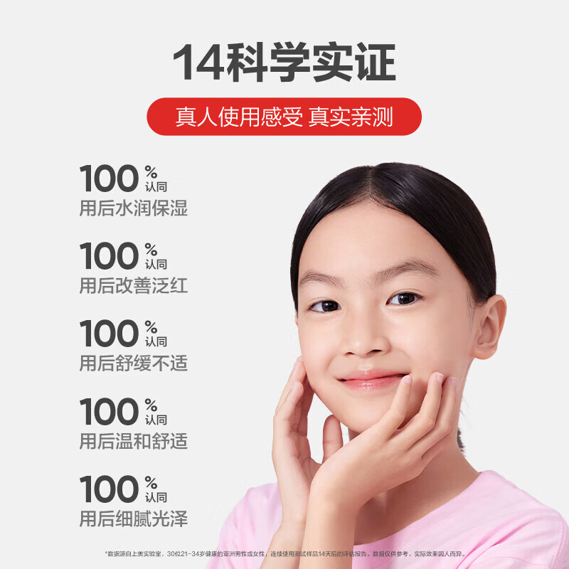 红色小象全家多效润肤乳儿童面霜身体乳宝宝婴幼儿专用四季保湿滋润护肤品 【全家多效润肤乳400ml*2】