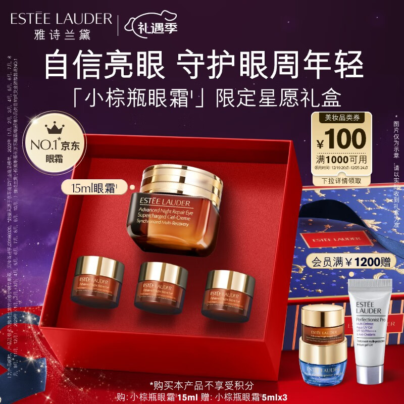 京东美妆穿搭 2023-12-23 - 第6张  | 最新购物优惠券
