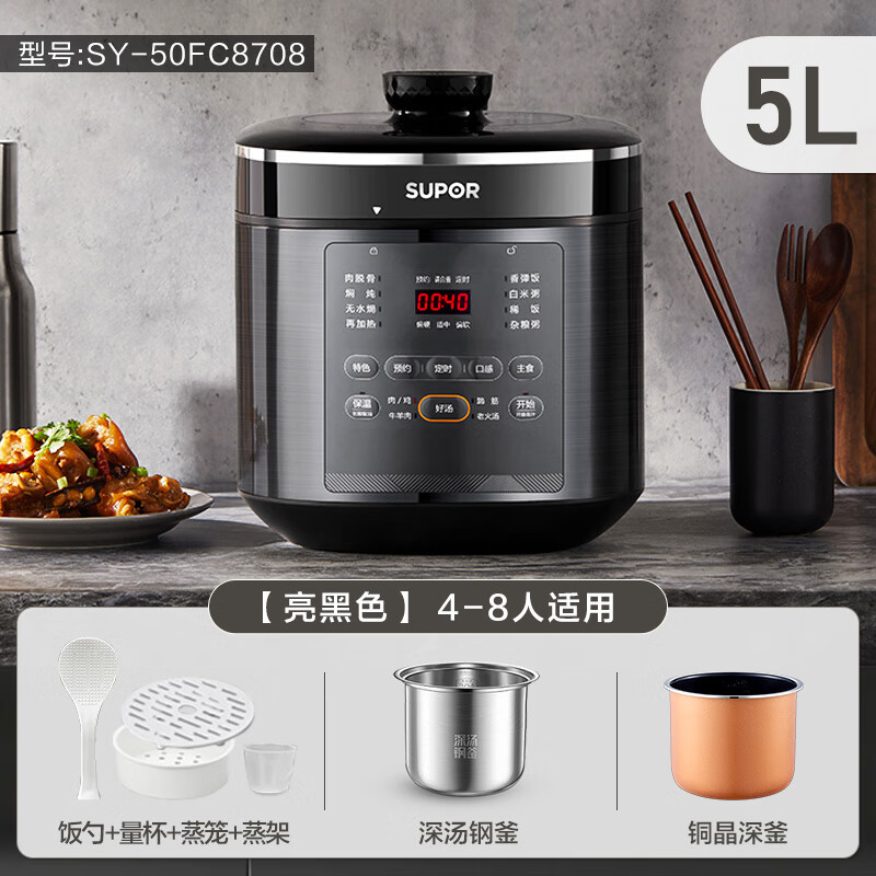 苏泊尔苏泊尔0涂层深汤电压力锅双胆智能预约多功能5L大容量高压饭煲 黑色