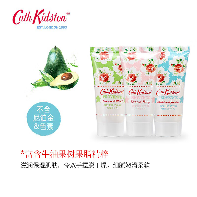 CATH KIDSTON 【英国品牌】护手霜5单支女清爽便携男女通用 普罗旺斯香型随机 五支普罗（散装随机）