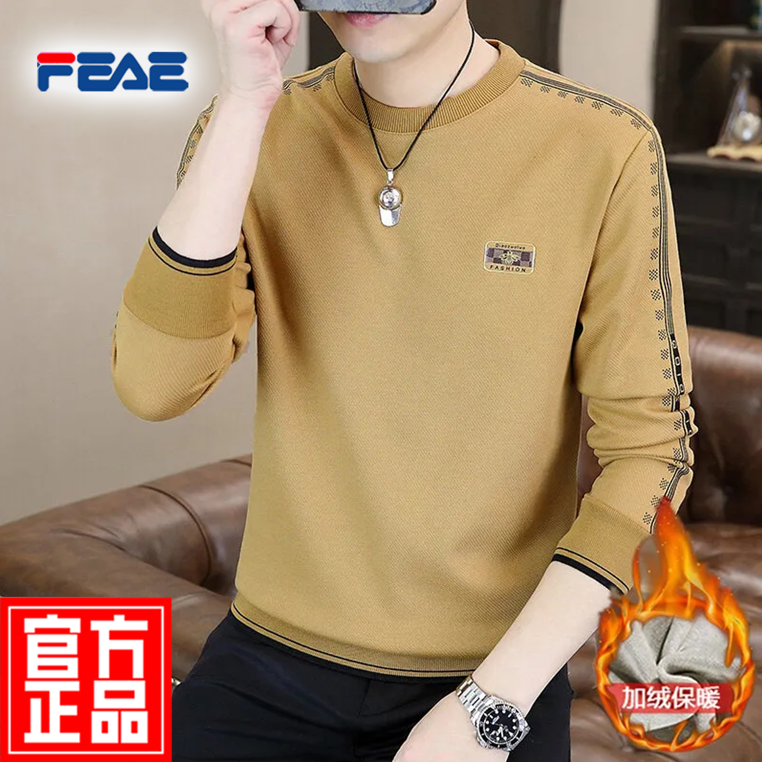 FEAE官方品牌长袖卫衣男2025春秋款休闲时尚修身圆领保暖打底卫衣上衣 雪白色 【2368春秋款】 -官方正品 M 【建议90-110斤】