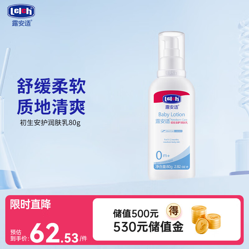 ¶ʣLelchӤ  ¶  80g 0-1áϵС