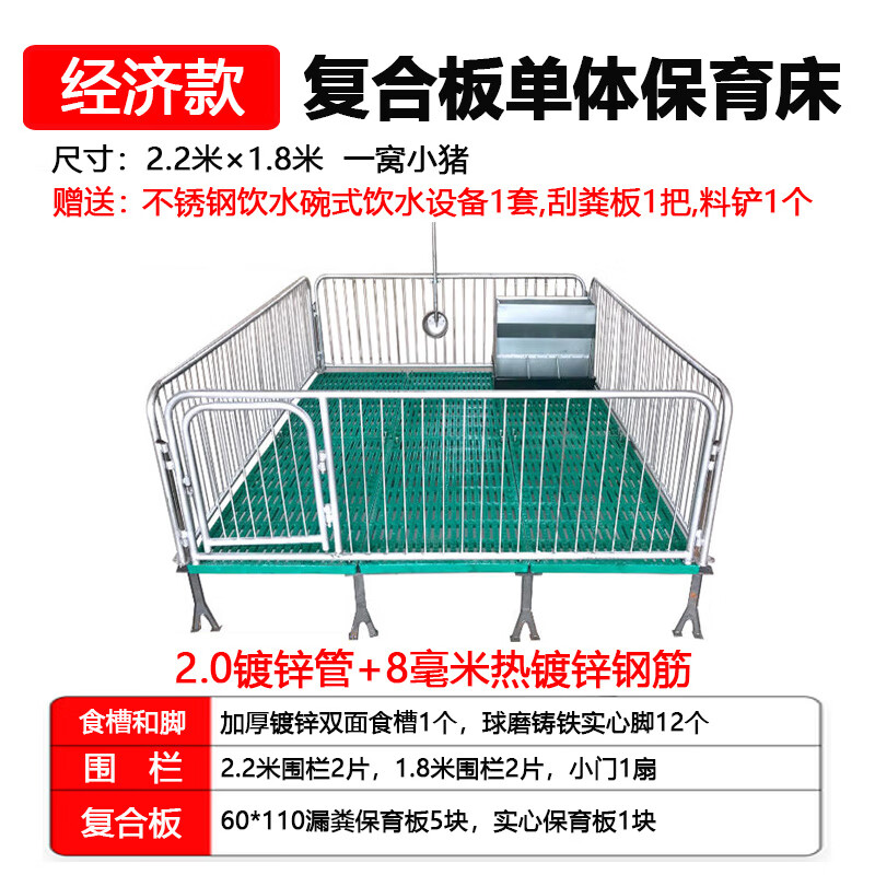 clcey仔猪保育床围栏复合漏粪板带电热板小猪保育栏猪床母猪产床定位