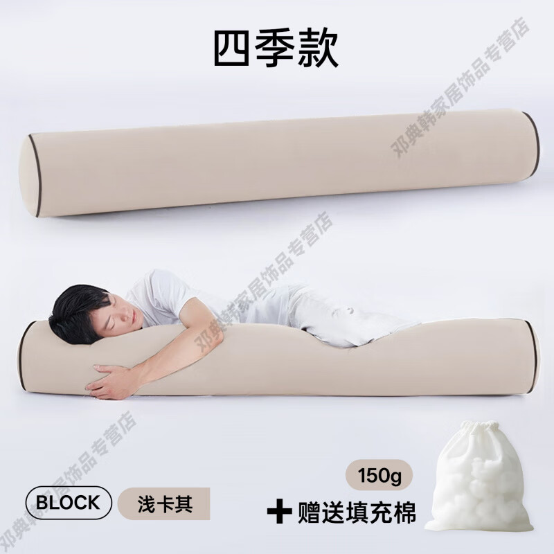DEATKN德国高端长条抱枕夹腿睡觉男生床上侧睡专用成人睡眠男士抱枕圆柱 【升级内衬】【四季款·助眠舒睡枕】可拆洗【卡其】 18cm*120cm 含枕芯 长1.2米直径：身高145-