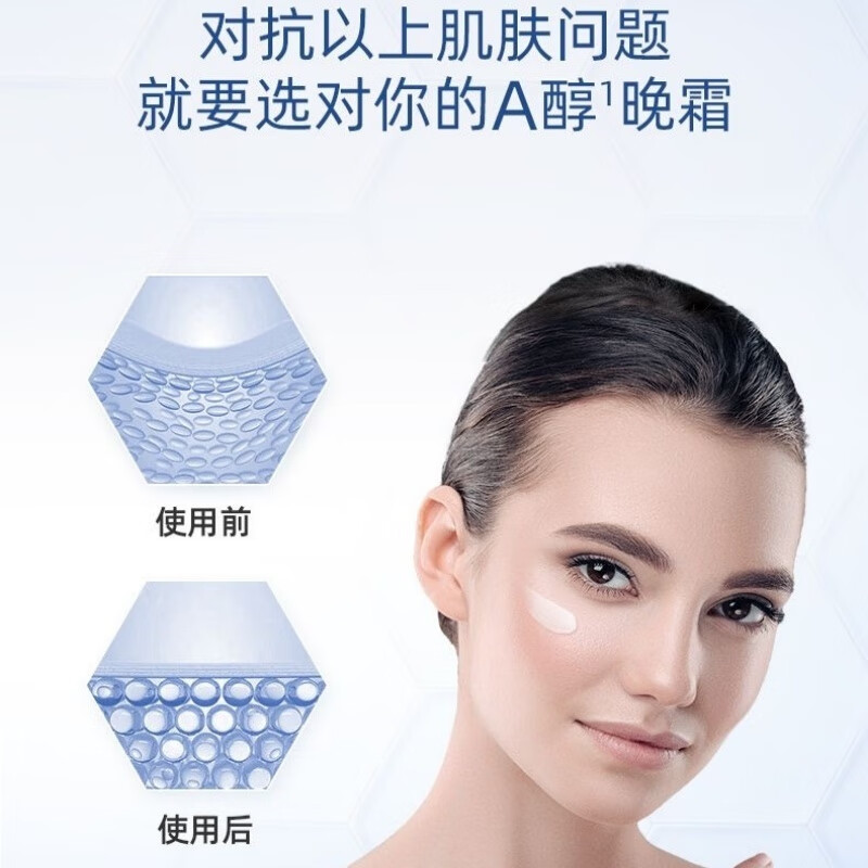 Hapsext视黄醇保湿抗皱面霜视黄醇晚霜抗皱纹紧致舒缓提亮抗老淡化细纹 天蓝色