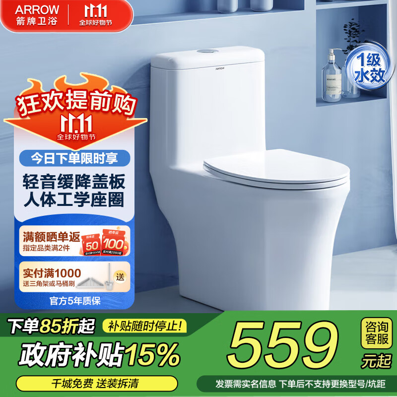 箭牌马桶家用小户型大冲力抽水高效节水防臭连体式易洁抗菌轻音坐便器 双漩冲水12616 400mm 适用385mm及以上